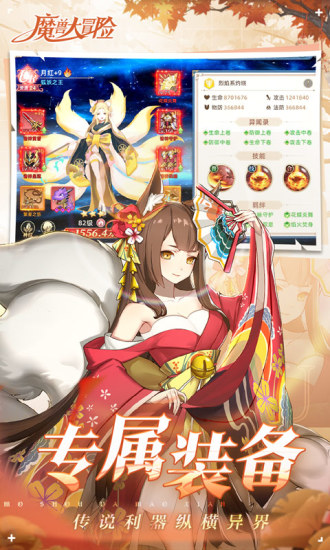 魔兽大冒险安卓版截图2