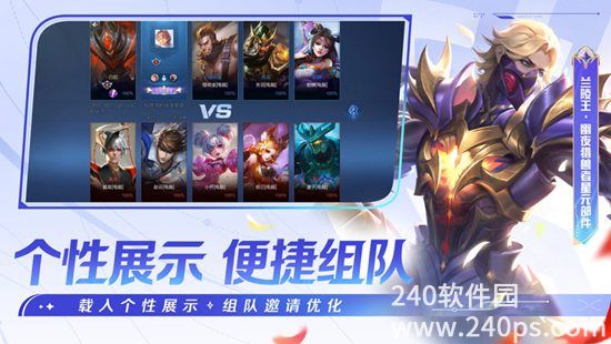 王者荣耀手游下载2023最新版截图2