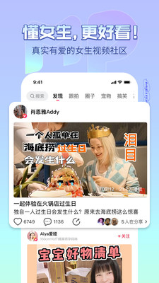 美拍手机版截图1