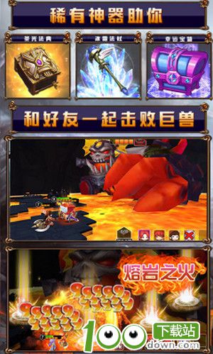 冒险2online飞升版下载截图2