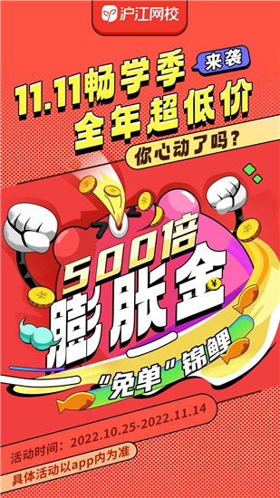 沪江网校最新版截图3