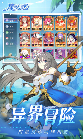 魔兽大冒险安卓版截图3