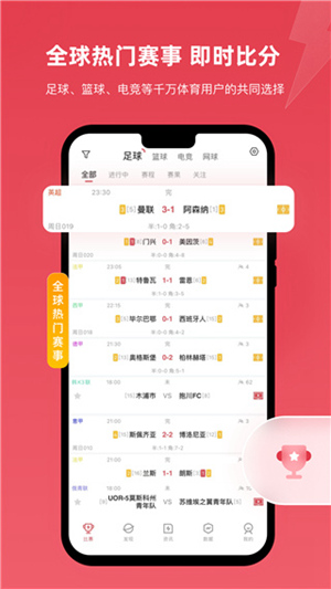 雷速体育app官方正版截图1