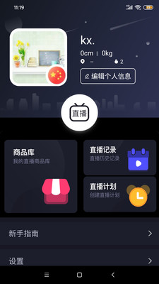 秋葵视频app下载安装无限看ios破解版截图2