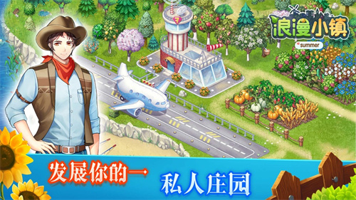 浪漫小镇解锁版无限金币钻石版截图3