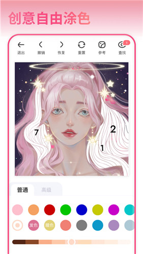 花花填色官方下载截图4