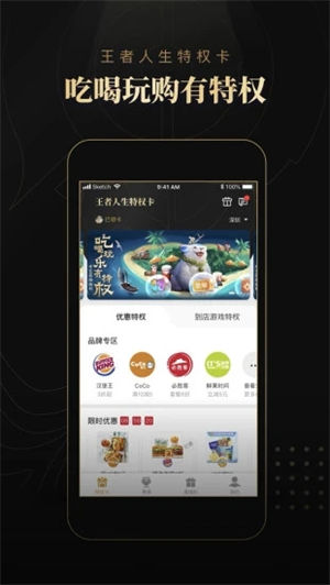腾讯王者人生app最新版本截图1