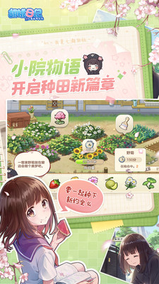 胡桃日记单机优享版截图2
