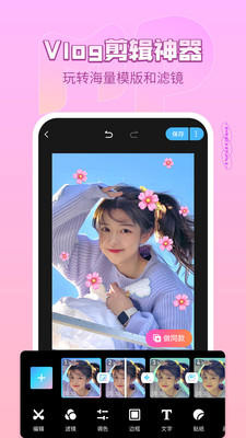 美拍手机版截图2
