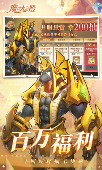 魔兽大冒险安卓版截图4