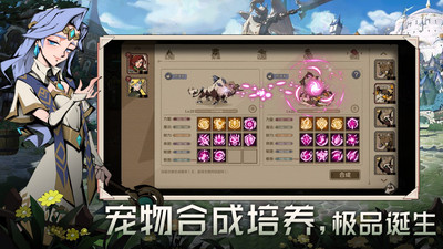 时间之钥无限宝石版截图5