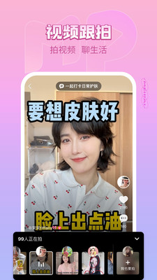 美拍手机版截图3