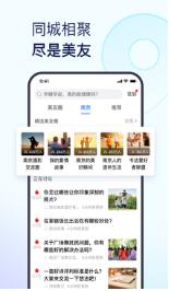 手机美篇app下载截图4