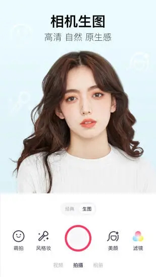 美图秀秀精简版吾爱限免截图4
