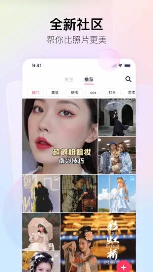 美图秀秀精简版吾爱限免截图5