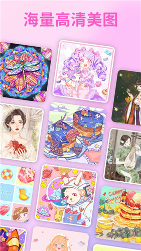 花花填色官方下载截图3