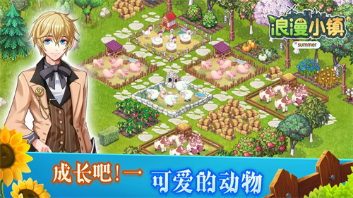 浪漫小镇解锁版无限金币钻石版截图2