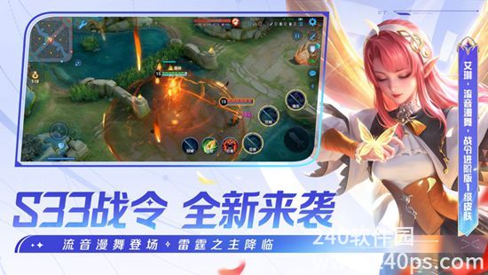 王者荣耀手游下载2023最新版截图1