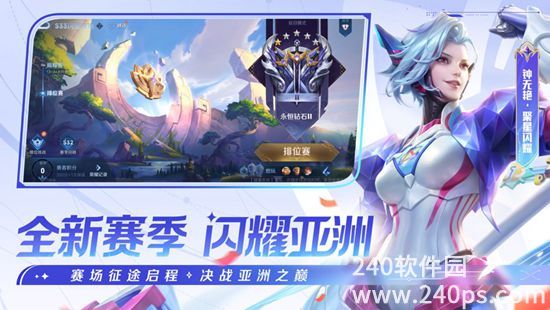 王者荣耀手游下载2023最新版截图3