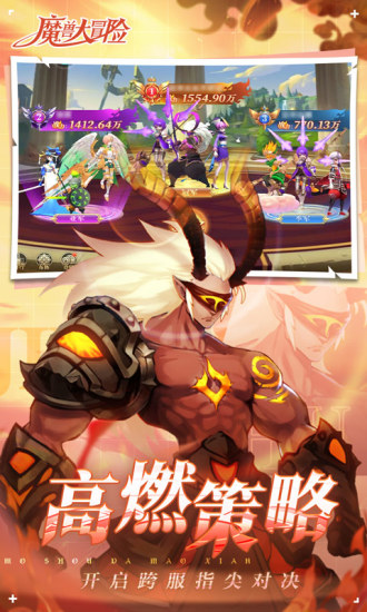 魔兽大冒险安卓版截图5