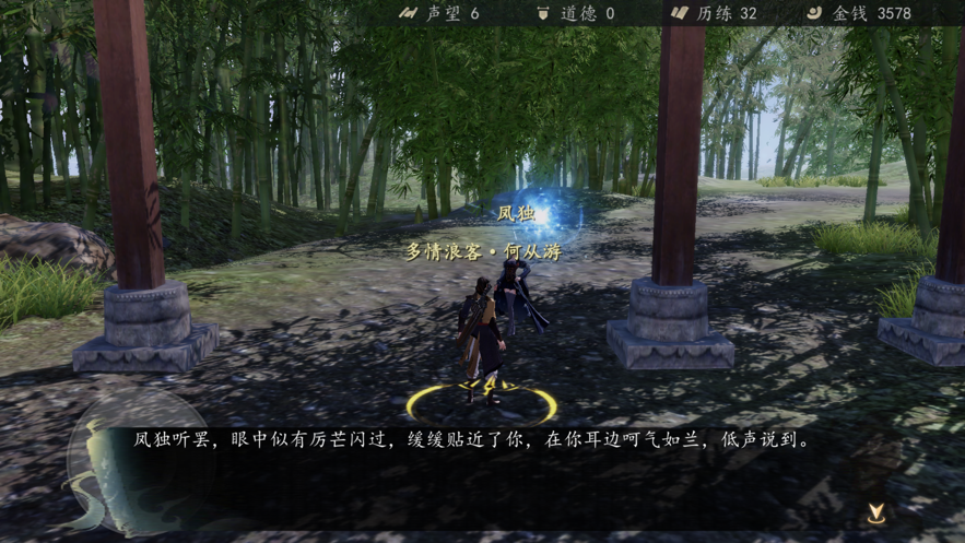 下一站江湖苹果下载截图3