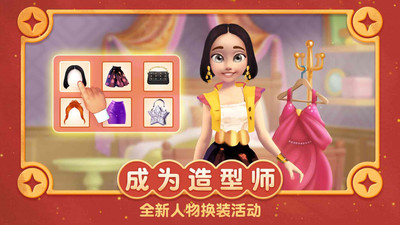 梦幻家园解锁版无限星iOS截图3