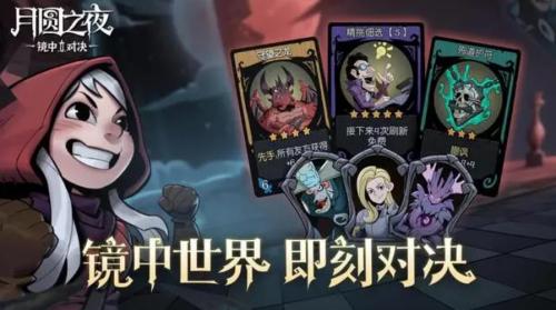 月圆之夜镜中对决最强T0英雄有哪些 月圆之夜镜中对决最强T0英雄推荐