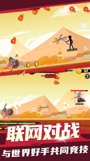 火柴人射手解锁版无限金币和钻石无限内购截图3