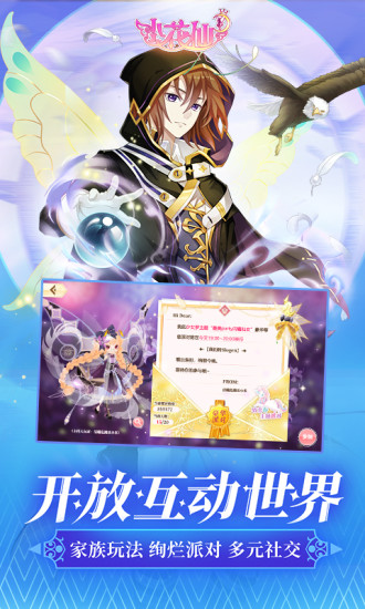 小花仙精简版无限道具截图4