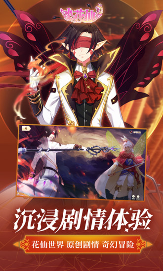 小花仙精简版无限道具截图2