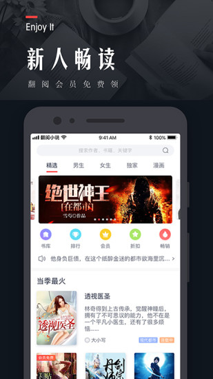 翻阅小说官方版截图2