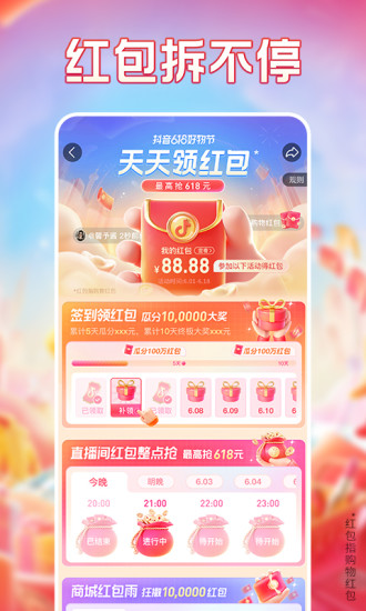 抖音永久精简版吾爱限免截图3