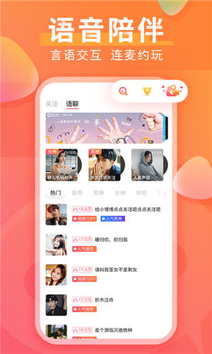 红豆直播app下载最新版截图1