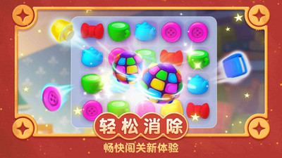 梦幻家园解锁版无限星iOS截图4