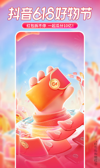 抖音永久精简版吾爱限免截图1