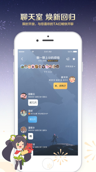王者营地安卓最新版下载截图4