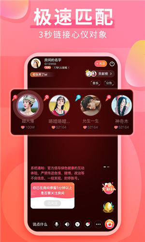 红豆直播app下载最新版截图2
