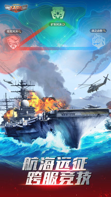 红警OL手游安卓版截图5