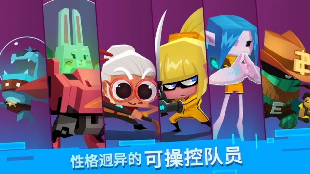 比特小队解锁版内购截图5