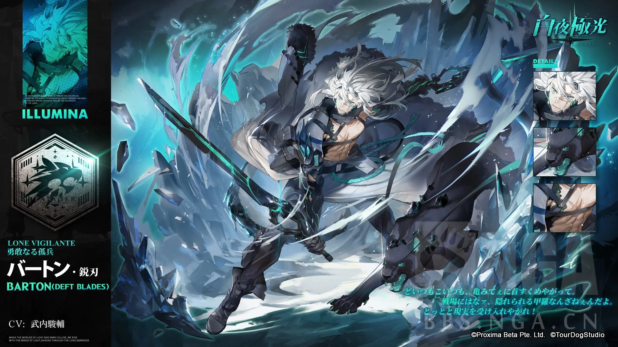 白夜极光玛吉三觉要什么材料 白夜极光玛吉三觉材料汇总