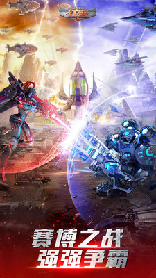 红警OL手游安卓版截图4