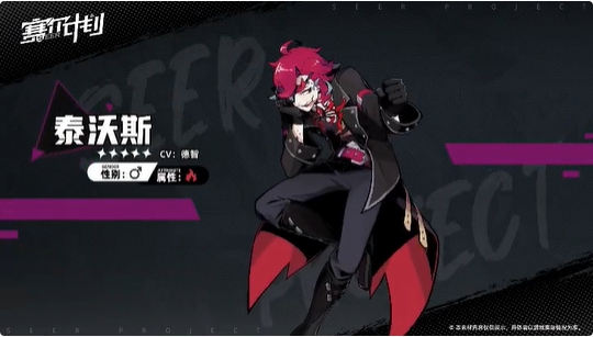 赛尔计划全新角色泰沃斯怎么样 全新角色泰沃斯介绍