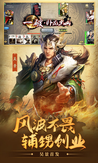 三国神将传破解版无限元宝截图5