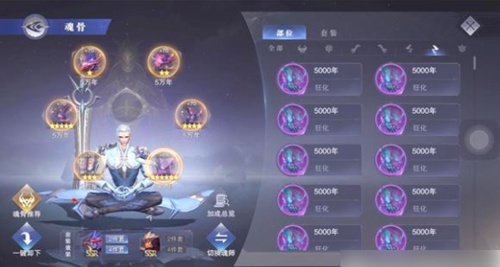 斗罗大陆魂师对决魂骨怎么升星 斗罗大陆魂师对决魂骨升星技巧