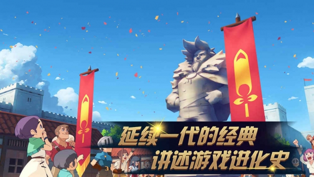 进化之地2单机版截图3