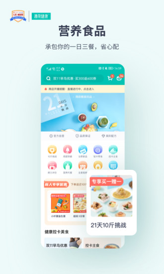 薄荷健康最新版下载截图5