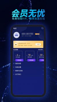 好猫辅助最新版截图4