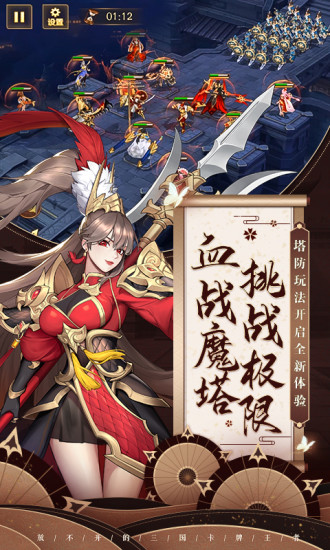 放开那三国3精简版下载截图6