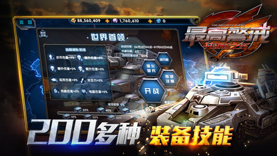 最高警戒手游截图2