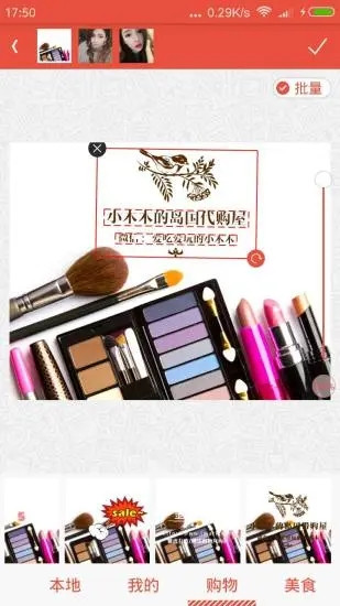 美图爱水印解锁版截图3